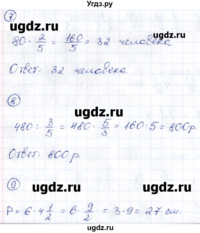 ГДЗ (Решебник) по математике 5 класс (Проверь себя (Тесты)) Минаева С.С. / страница / 74