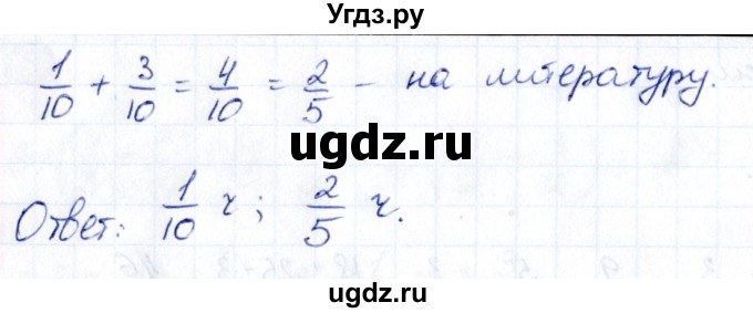 ГДЗ (Решебник) по математике 5 класс (Проверь себя (Тесты)) Минаева С.С. / страница / 74(продолжение 3)