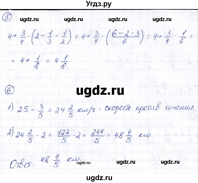 ГДЗ (Решебник) по математике 5 класс (Проверь себя (Тесты)) Минаева С.С. / страница / 76(продолжение 2)