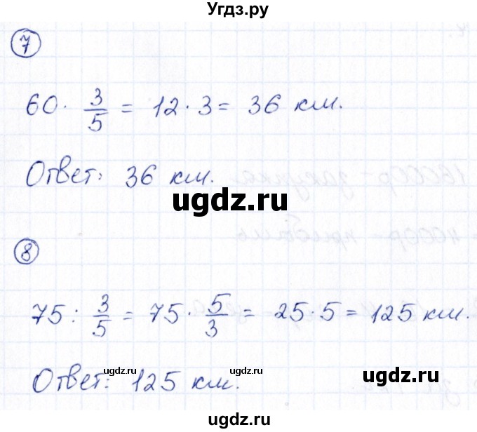 ГДЗ (Решебник) по математике 5 класс (Проверь себя (Тесты)) Минаева С.С. / страница / 77