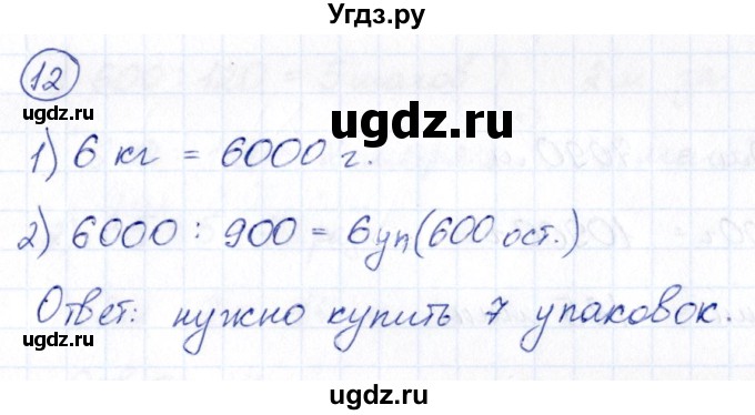 ГДЗ (Решебник) по математике 5 класс (Проверь себя (Тесты)) Минаева С.С. / страница / 9