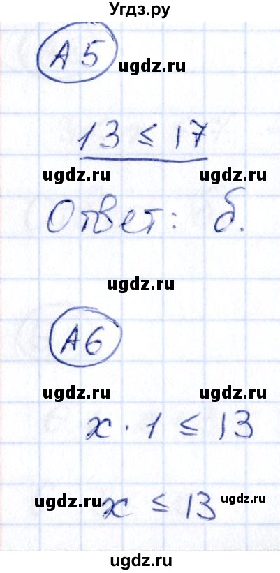 ГДЗ (Решебник) по математике 4 класс (тесты) Быкова Т.П. / часть 1. страница / 11