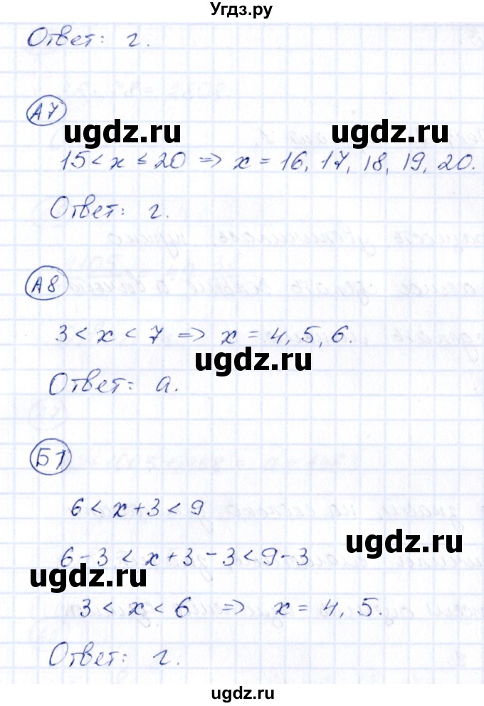 ГДЗ (Решебник) по математике 4 класс (тесты) Быкова Т.П. / часть 1. страница / 11(продолжение 2)