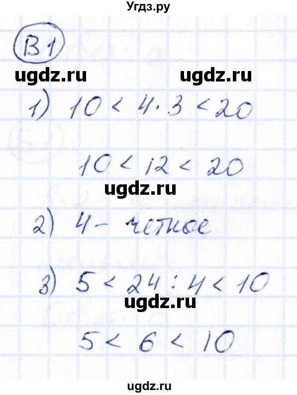 ГДЗ (Решебник) по математике 4 класс (тесты) Быкова Т.П. / часть 1. страница / 12