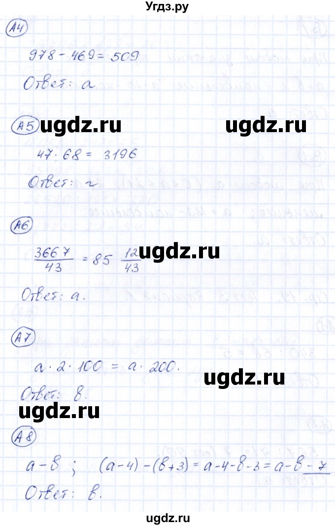 ГДЗ (Решебник) по математике 4 класс (тесты) Быкова Т.П. / часть 1. страница / 17