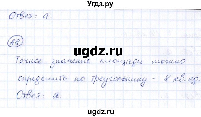 ГДЗ (Решебник) по математике 4 класс (тесты) Быкова Т.П. / часть 1. страница / 28(продолжение 2)