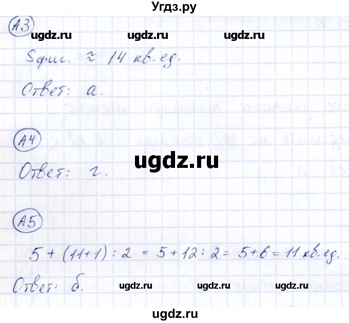 ГДЗ (Решебник) по математике 4 класс (тесты) Быкова Т.П. / часть 1. страница / 31