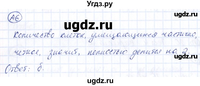 ГДЗ (Решебник) по математике 4 класс (тесты) Быкова Т.П. / часть 1. страница / 32