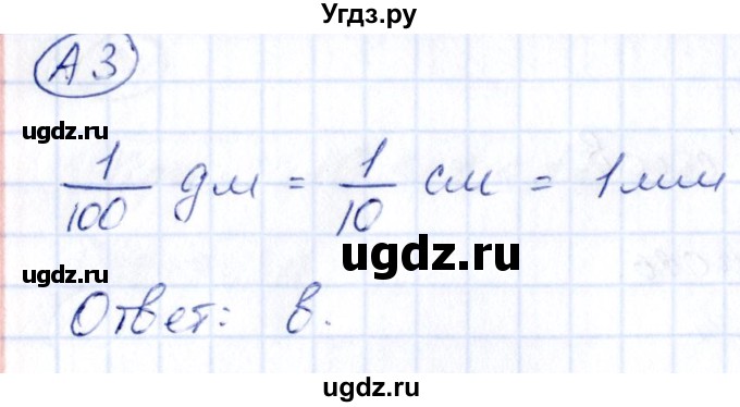 ГДЗ (Решебник) по математике 4 класс (тесты) Быкова Т.П. / часть 1. страница / 38(продолжение 2)