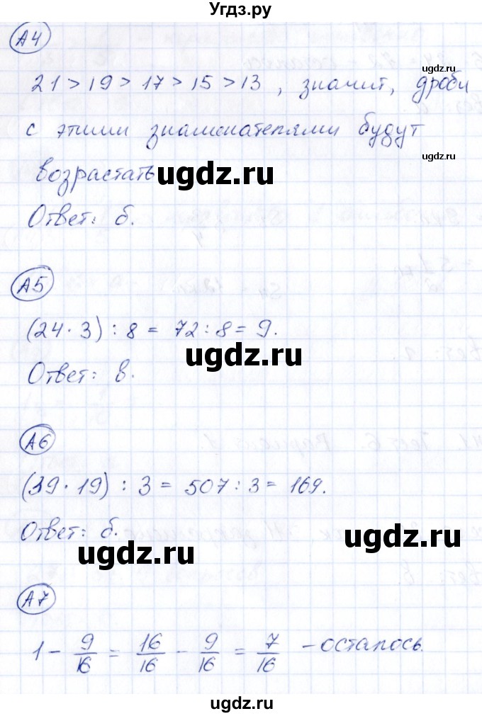 ГДЗ (Решебник) по математике 4 класс (тесты) Быкова Т.П. / часть 1. страница / 42