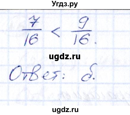 ГДЗ (Решебник) по математике 4 класс (тесты) Быкова Т.П. / часть 1. страница / 42(продолжение 2)