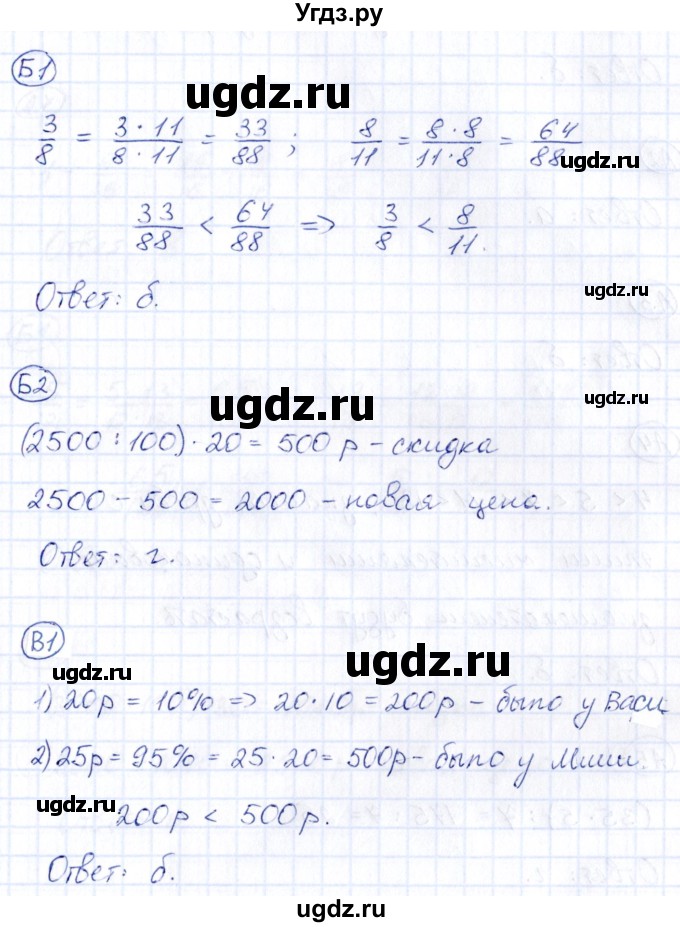 ГДЗ (Решебник) по математике 4 класс (тесты) Быкова Т.П. / часть 1. страница / 43
