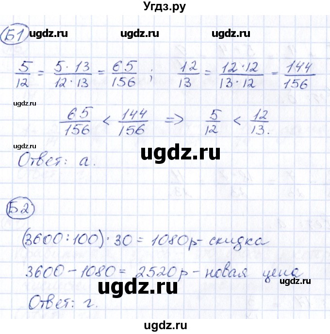 ГДЗ (Решебник) по математике 4 класс (тесты) Быкова Т.П. / часть 1. страница / 46