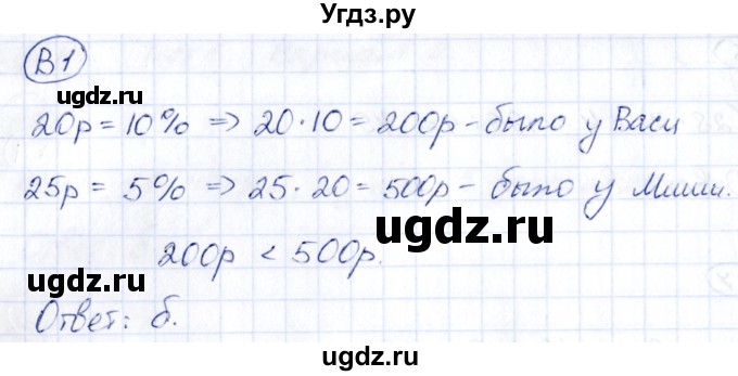 ГДЗ (Решебник) по математике 4 класс (тесты) Быкова Т.П. / часть 1. страница / 46(продолжение 2)