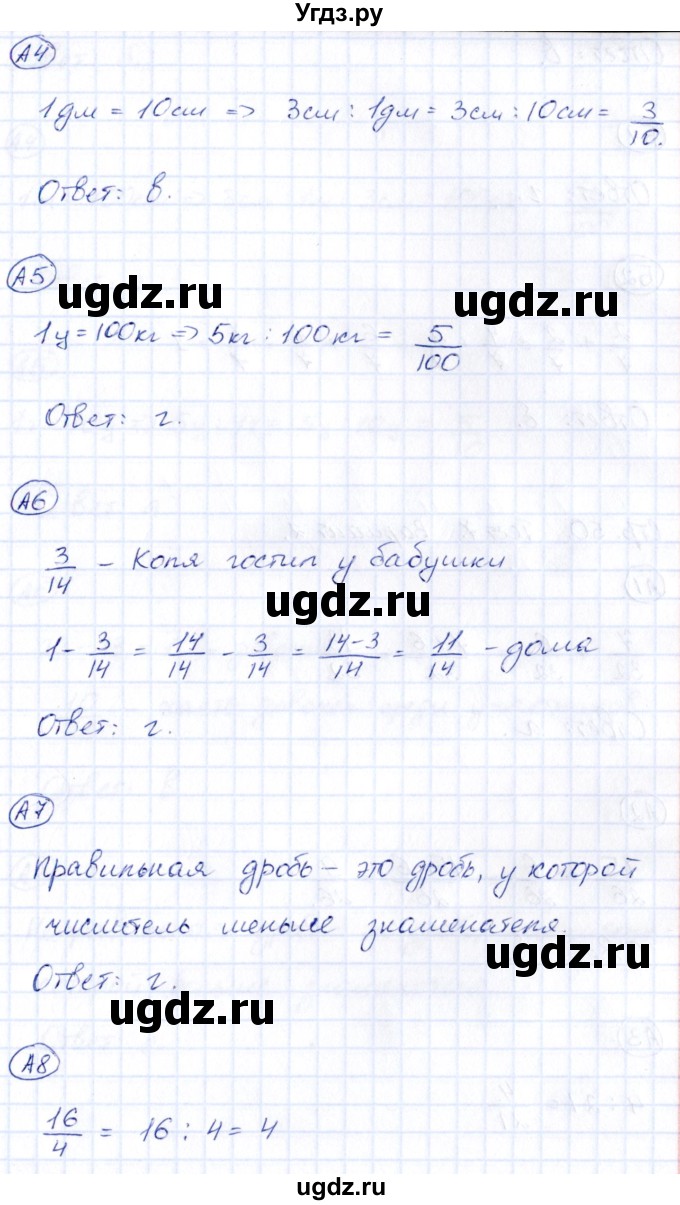 ГДЗ (Решебник) по математике 4 класс (тесты) Быкова Т.П. / часть 1. страница / 48