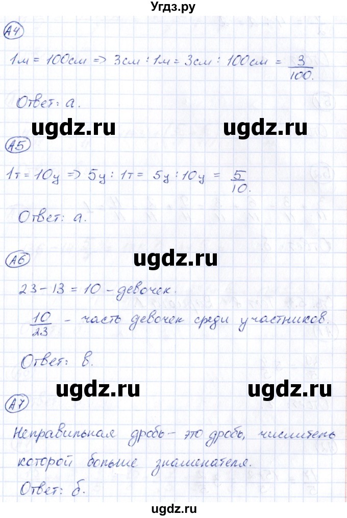 ГДЗ (Решебник) по математике 4 класс (тесты) Быкова Т.П. / часть 1. страница / 51