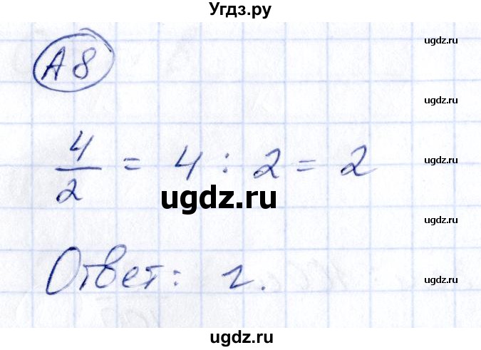 ГДЗ (Решебник) по математике 4 класс (тесты) Быкова Т.П. / часть 1. страница / 51(продолжение 2)