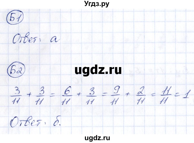 ГДЗ (Решебник) по математике 4 класс (тесты) Быкова Т.П. / часть 1. страница / 52