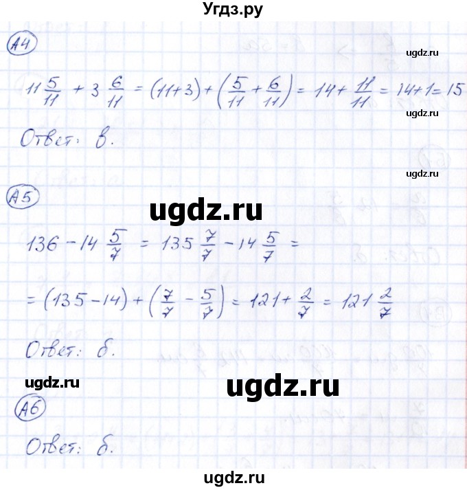 ГДЗ (Решебник) по математике 4 класс (тесты) Быкова Т.П. / часть 1. страница / 54