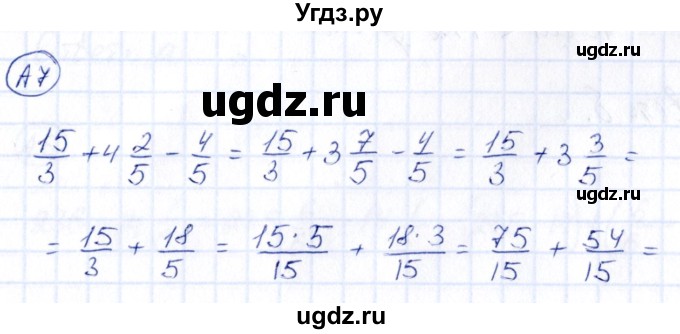 ГДЗ (Решебник) по математике 4 класс (тесты) Быкова Т.П. / часть 1. страница / 55