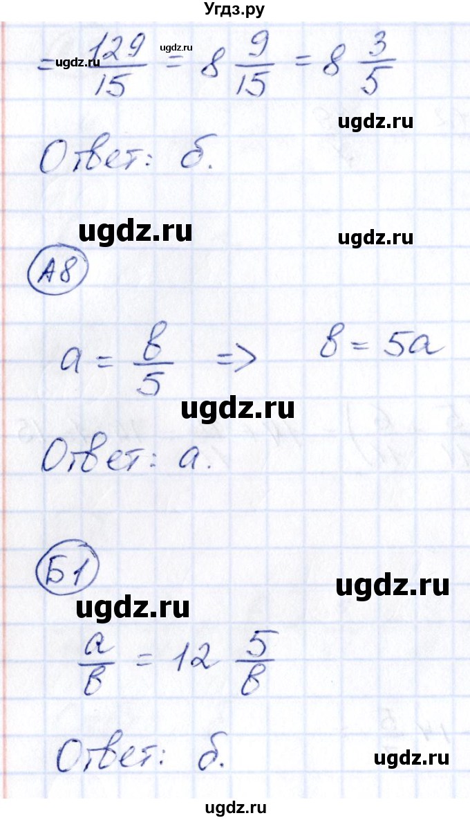 ГДЗ (Решебник) по математике 4 класс (тесты) Быкова Т.П. / часть 1. страница / 55(продолжение 2)