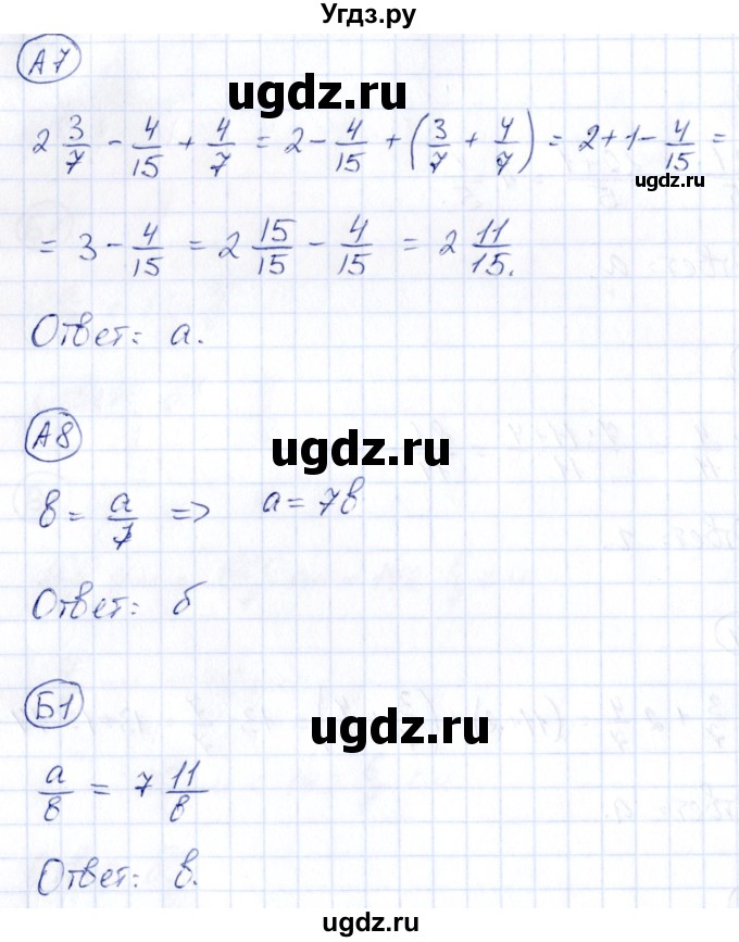 ГДЗ (Решебник) по математике 4 класс (тесты) Быкова Т.П. / часть 1. страница / 59