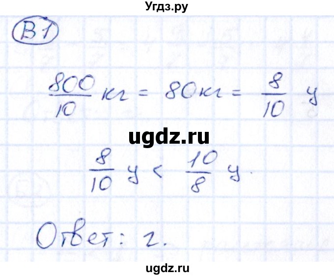 ГДЗ (Решебник) по математике 4 класс (тесты) Быкова Т.П. / часть 1. страница / 60