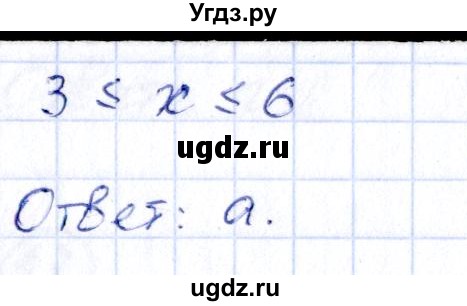 ГДЗ (Решебник) по математике 4 класс (тесты) Быкова Т.П. / часть 1. страница / 8(продолжение 2)