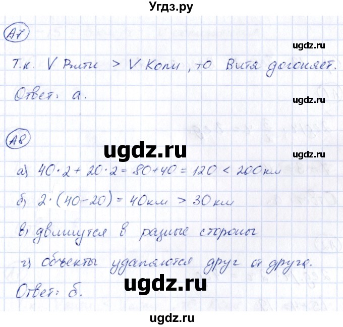 ГДЗ (Решебник) по математике 4 класс (тесты) Быкова Т.П. / часть 2. страница / 12