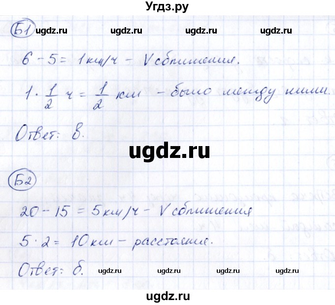 ГДЗ (Решебник) по математике 4 класс (тесты) Быкова Т.П. / часть 2. страница / 12(продолжение 2)