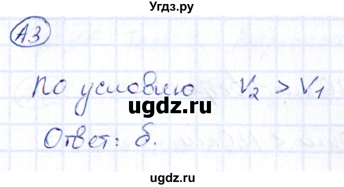 ГДЗ (Решебник) по математике 4 класс (тесты) Быкова Т.П. / часть 2. страница / 13(продолжение 2)