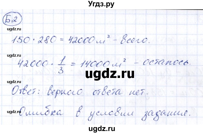 ГДЗ (Решебник) по математике 4 класс (тесты) Быкова Т.П. / часть 2. страница / 18