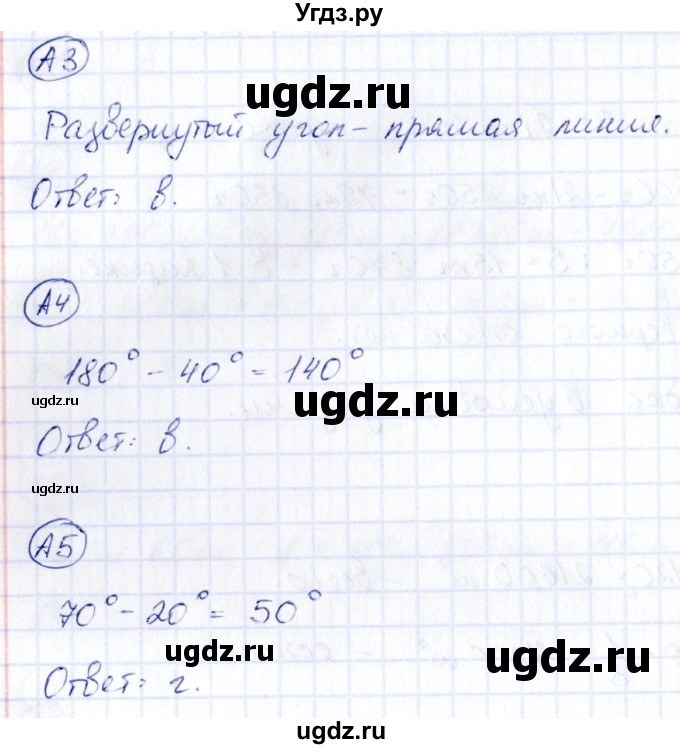 ГДЗ (Решебник) по математике 4 класс (тесты) Быкова Т.П. / часть 2. страница / 23