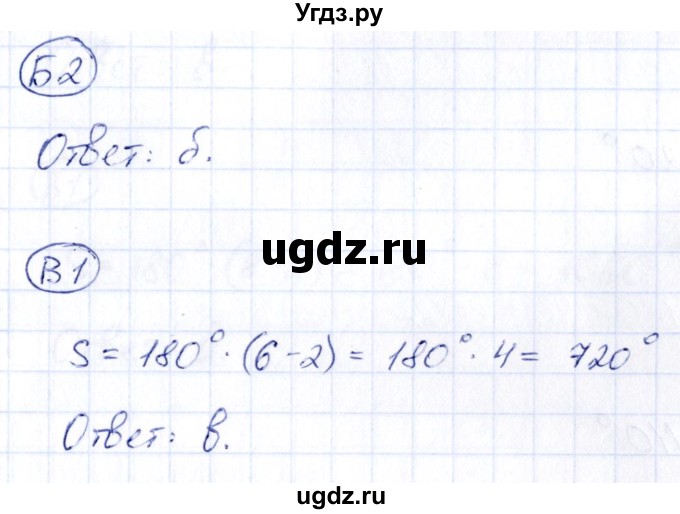 ГДЗ (Решебник) по математике 4 класс (тесты) Быкова Т.П. / часть 2. страница / 25
