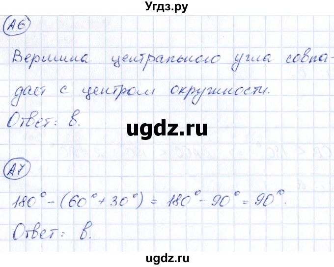 ГДЗ (Решебник) по математике 4 класс (тесты) Быкова Т.П. / часть 2. страница / 28