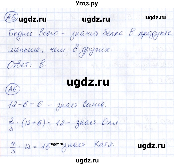 ГДЗ (Решебник) по математике 4 класс (тесты) Быкова Т.П. / часть 2. страница / 32
