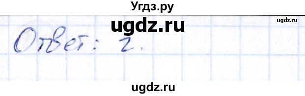 ГДЗ (Решебник) по математике 4 класс (тесты) Быкова Т.П. / часть 2. страница / 32(продолжение 2)