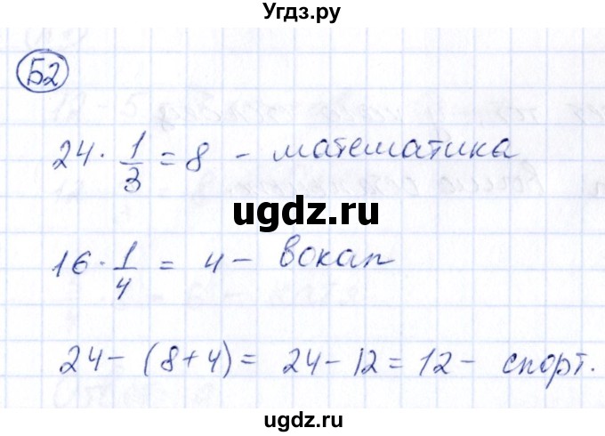 ГДЗ (Решебник) по математике 4 класс (тесты) Быкова Т.П. / часть 2. страница / 35-36