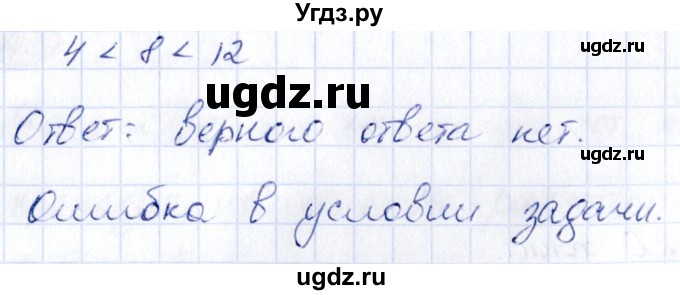 ГДЗ (Решебник) по математике 4 класс (тесты) Быкова Т.П. / часть 2. страница / 35-36(продолжение 2)