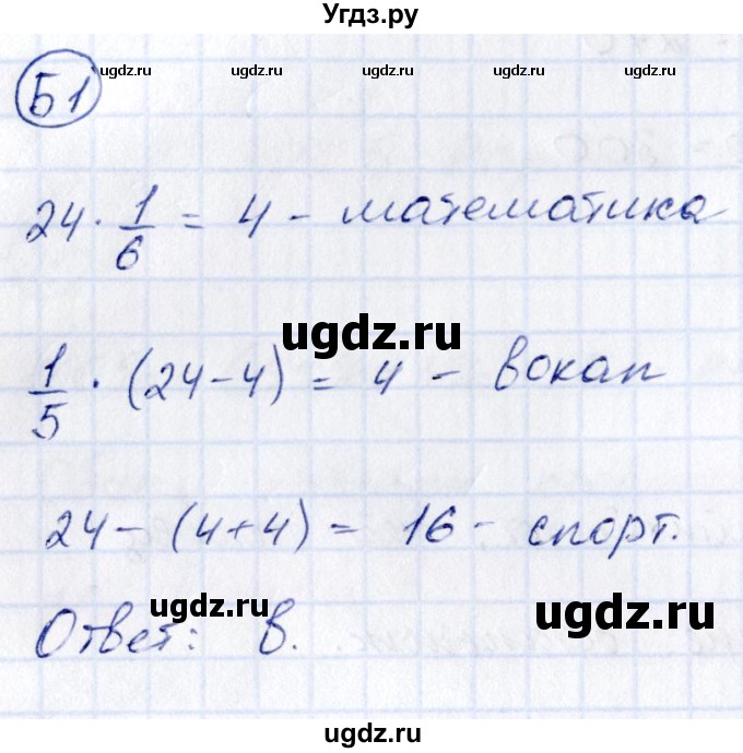 ГДЗ (Решебник) по математике 4 класс (тесты) Быкова Т.П. / часть 2. страница / 41