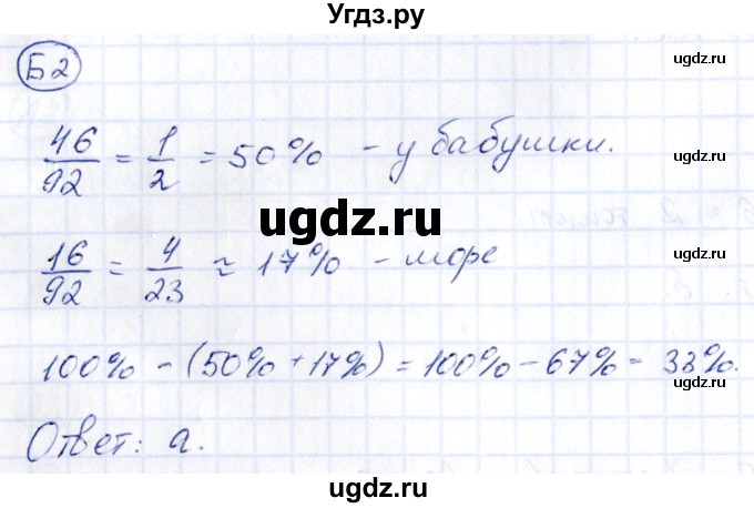 ГДЗ (Решебник) по математике 4 класс (тесты) Быкова Т.П. / часть 2. страница / 42-43