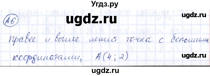 ГДЗ (Решебник) по математике 4 класс (тесты) Быкова Т.П. / часть 2. страница / 46