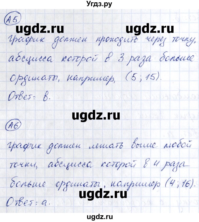 ГДЗ (Решебник) по математике 4 класс (тесты) Быкова Т.П. / часть 2. страница / 54