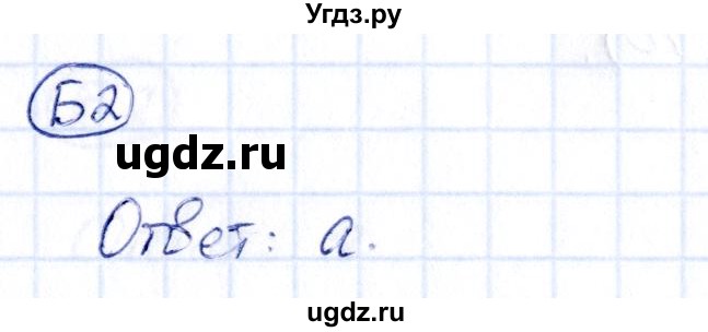 ГДЗ (Решебник) по математике 4 класс (тесты) Быкова Т.П. / часть 2. страница / 57