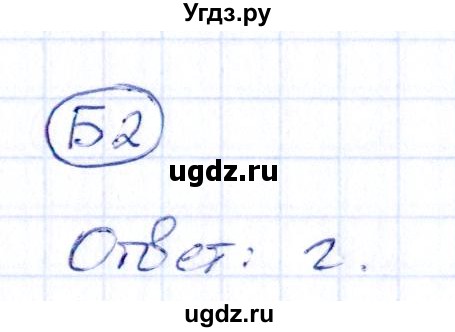 ГДЗ (Решебник) по математике 4 класс (тесты) Быкова Т.П. / часть 2. страница / 63