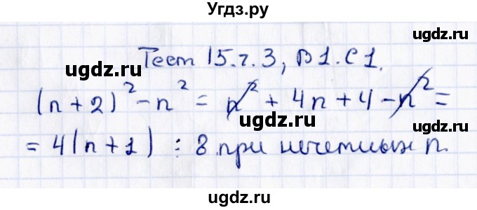 ГДЗ (Решебник) по алгебре 7 класс (тесты) Глазков Ю. А. / тест 15 (вариант) / 1(продолжение 2)