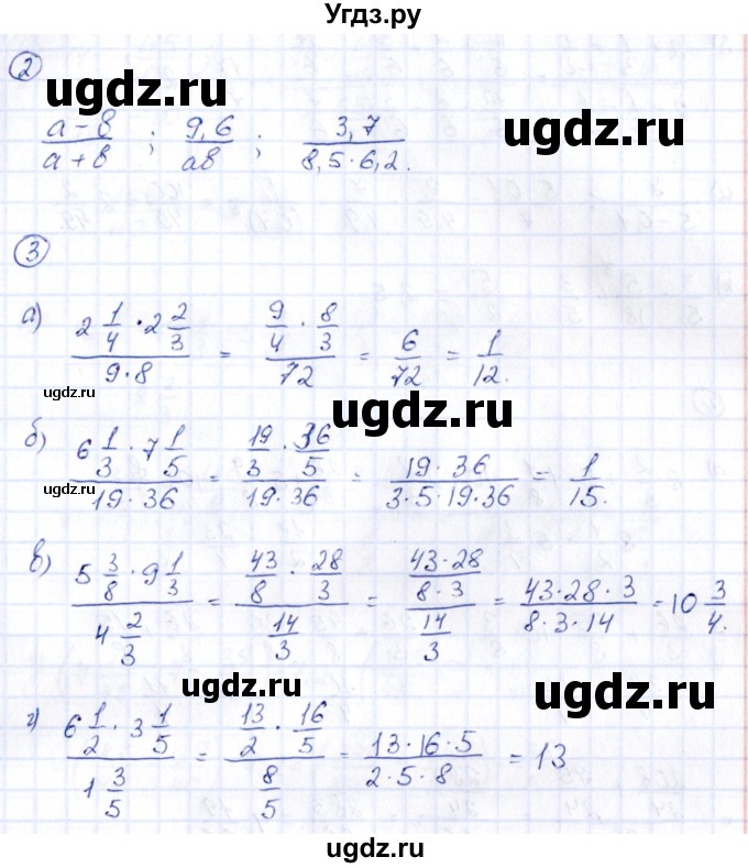 ГДЗ (Решебник) по математике 6 класс (рабочая тетрадь к учебнику Виленкина) Ерина Т.М. / часть 1. страница / 106(продолжение 2)