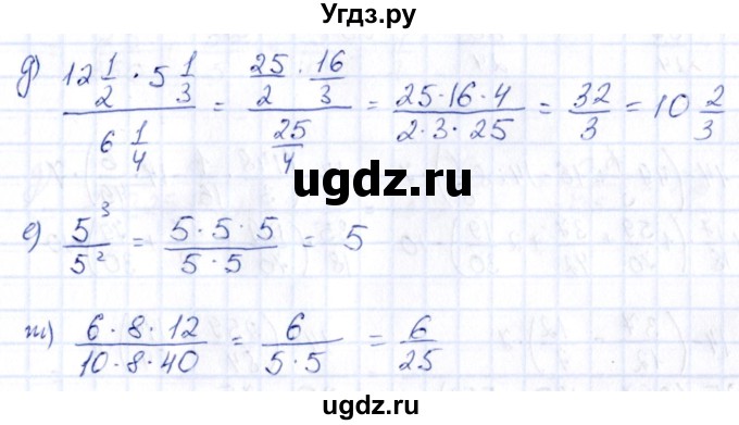 ГДЗ (Решебник) по математике 6 класс (рабочая тетрадь к учебнику Виленкина) Ерина Т.М. / часть 1. страница / 107