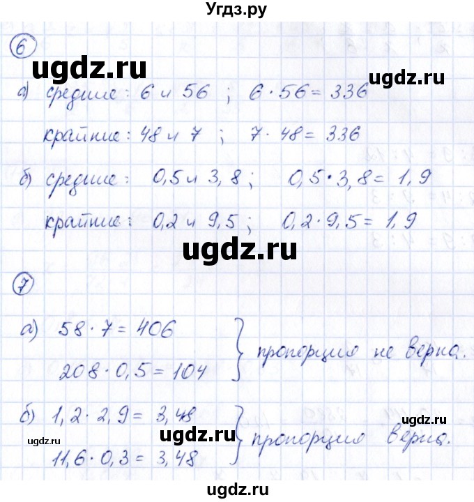 ГДЗ (Решебник) по математике 6 класс (рабочая тетрадь к учебнику Виленкина) Ерина Т.М. / часть 1. страница / 122