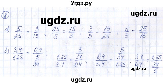 ГДЗ (Решебник) по математике 6 класс (рабочая тетрадь к учебнику Виленкина) Ерина Т.М. / часть 1. страница / 123